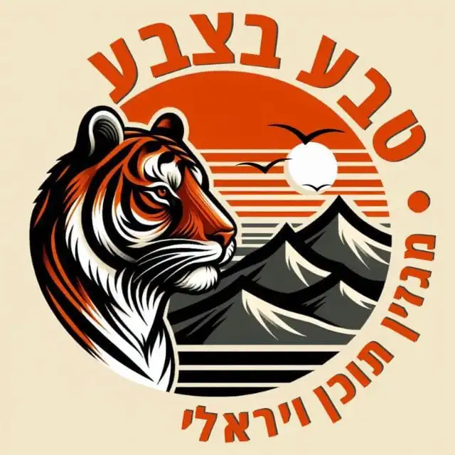 תמונת לוגו של קבוצת הוואטסאפ בשם טבע בצבע